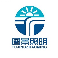 山东图景照明工程有限公司