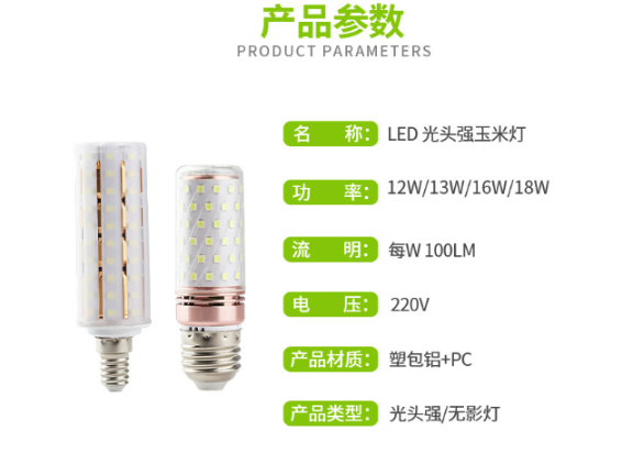 重庆高富帅LED灯供应商 值得信赖 江雅电子加工店供应