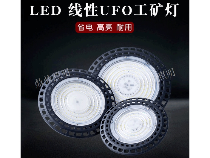 LED贴片UFO工矿灯批发,灯具