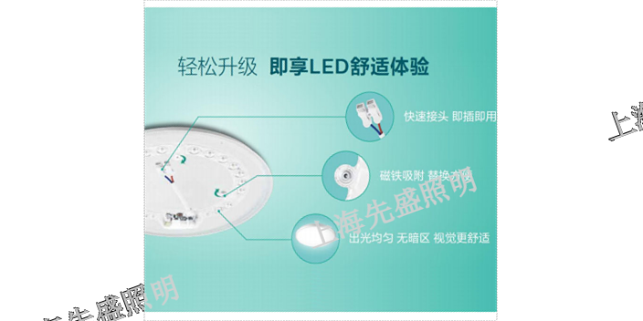 天津led 灯具尺寸「上海先盛照明电器供应」