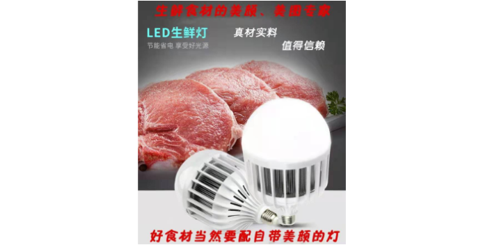 猪肉灯生鲜灯猪肉灯「乐清市真精彩照明电器供应」