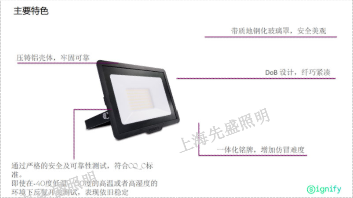上海防爆投光灯系列 上海先盛照明电器供应